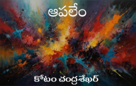 ఆపలేం