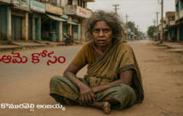 ఆమె కోసం