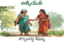 ఆత్మీయత