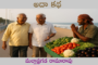 అదా కథ