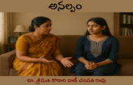 అనల్పం