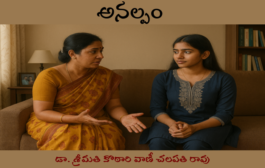 అనల్పం