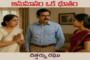 అనుమానం ఒక భూతం