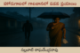 హోరుగాలిలో గాలివానలో పడవ ప్రయాణం