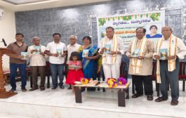 ‘జీవన సౌరభాలు’ పుస్తకావిష్కరణ సభ - ప్రెస్ నోట్