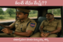 కంచే చేను మేస్తే??
