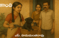 కాంతి