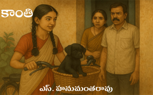 కాంతి