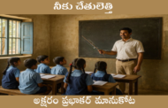 నీకు చేతులెత్తి