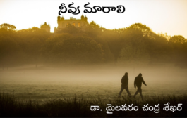 నీవు మారాలి
