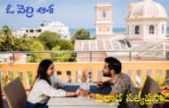ఓ వెర్రి ఆశ