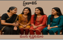 ప్రణాళిక