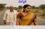 రుగ్మత