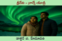 శ్రీదేవి – నార్వే యాత్ర