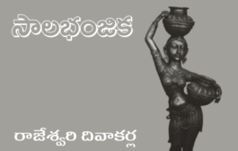 సాలభంజిక