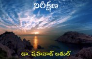 నిరీక్షణ