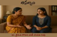 అనల్పం