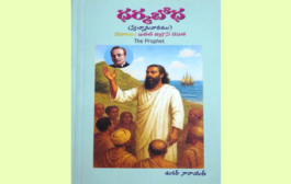 ఆత్మ వికాస మార్గం ‘ధర్మబోధ’