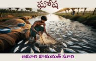 ఘోష