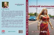 బోలెడంత ఆశ్చర్యం, కాస్తం భయం కలిగించే ‘నగరంలో మరమానవి’