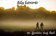 నీవు మారాలి