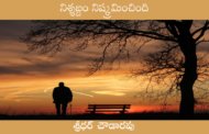 నిశ్శబ్దం నిష్క్రమించింది