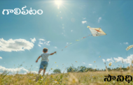 గాలిపటం