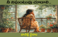నీ నిఘంటువు చూడాలి..