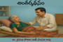 అంతర్మథనం