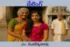 డేటింగ్