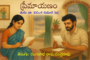 ప్రేమాయణం