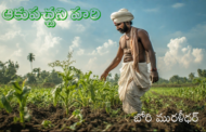 ఆకుపచ్చని హరి