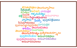 27 జూలై 2025 సంచిక వారపత్రిక లోని రచనల జాబితా