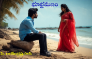 భూభ్రమణం