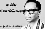 దాశరథి కవితాపయోనిధి