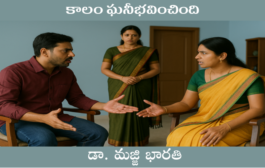 కాలం ఘనీభవించింది