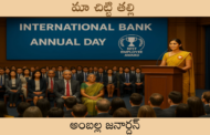 మా చిట్టి తల్లి