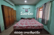 మంచం
