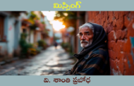 మిస్సింగ్