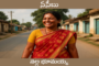 నసీబు