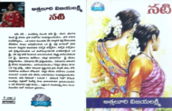 మనసుకు హత్తుకునే ఒక నటి జీవనగమనం