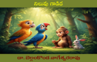 నిలువు గాడిద