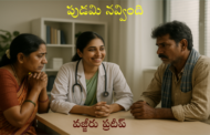 పుడమి నవ్వింది