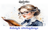 పుస్తకం