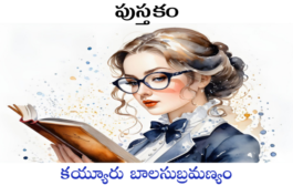 పుస్తకం