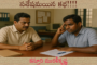 సశేషమయిన కథ!!!!
