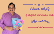 రచయిత, జర్నలిస్ట్ శ్రీ తుర్లపాటి నాగభూషణ రావు ప్రత్యేక ఇంటర్వ్యూ