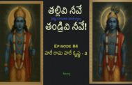 తల్లివి నీవే తండ్రివి నీవే!-84
