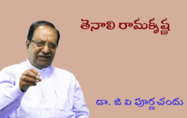 తెనాలి రామకృష్ణ-1