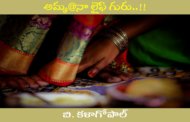 అమ్మ@నా లైఫ్ గురు..!!